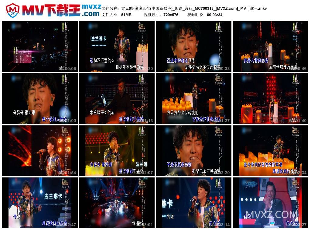 吉克皓-滚滚红尘(中国新歌声)_国语_流行_MC700313